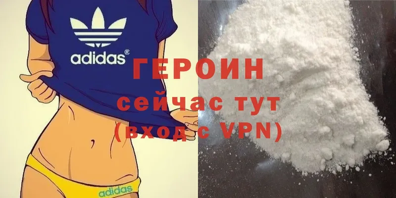 ГЕРОИН Heroin  Избербаш 