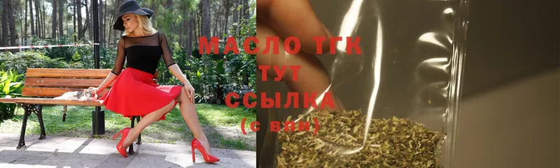 ТГК Wax  hydra зеркало  Избербаш  где купить наркоту 